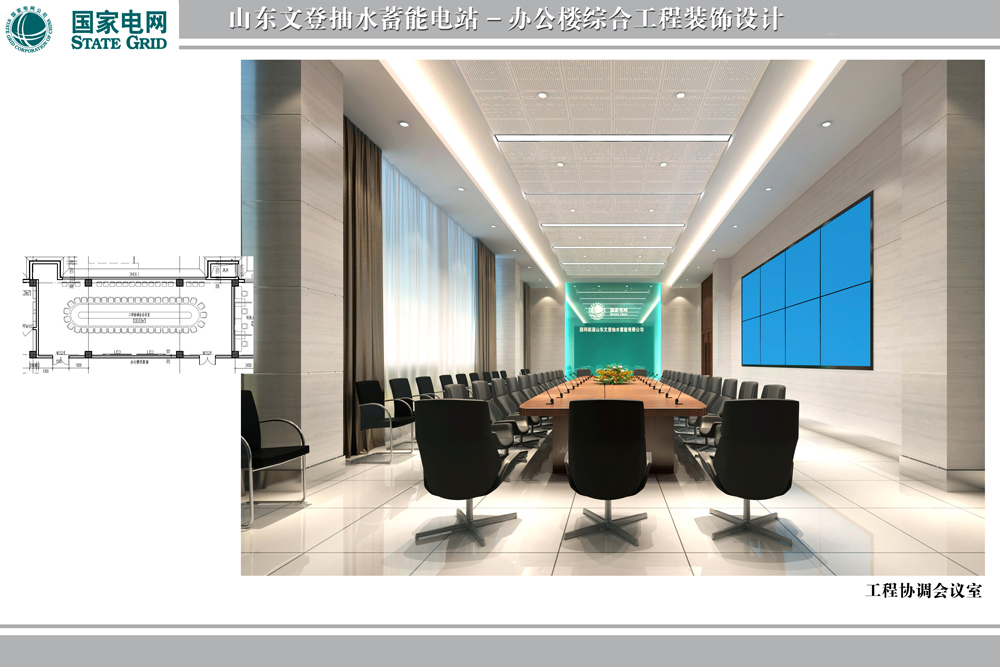山東文登抽水蓄能電站-裝飾效果圖