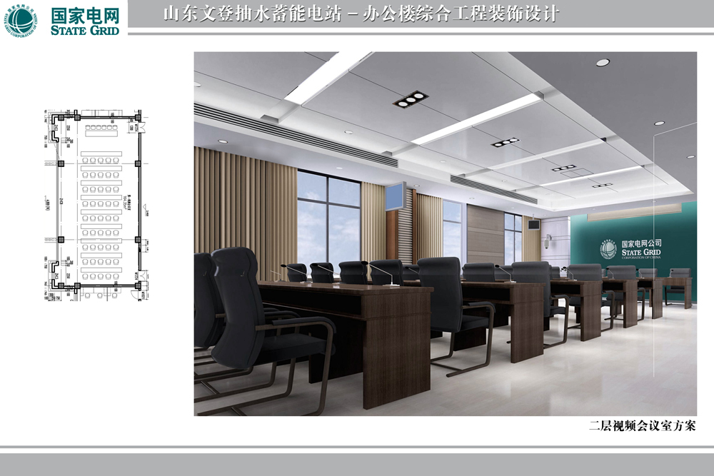 山東文登抽水蓄能電站-裝飾效果圖