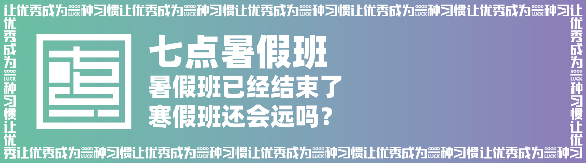 七点名师特辑 ▏34岁之前选择做美术老师,34岁之后依然热爱 七点名师特辑 ▏34岁之前选择做美术老师,34岁之后依然热爱