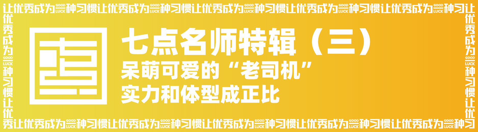 七点名师特辑 ▏34岁之前选择做美术老师,34岁之后依然热爱 七点名师特辑 ▏34岁之前选择做美术老师,34岁之后依然热爱