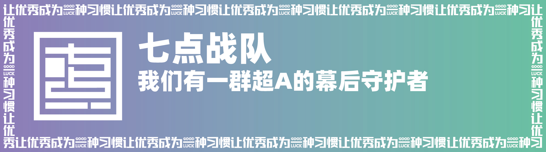 七点名师特辑 ▏34岁之前选择做美术老师,34岁之后依然热爱 七点名师特辑 ▏34岁之前选择做美术老师,34岁之后依然热爱
