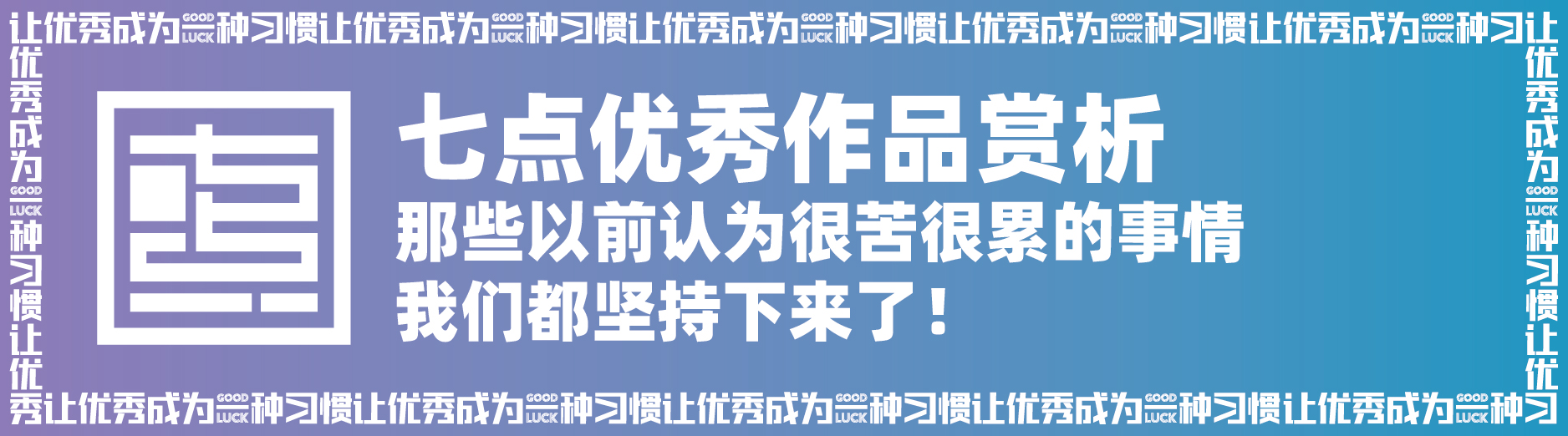 七点名师特辑 ▏34岁之前选择做美术老师,34岁之后依然热爱 七点名师特辑 ▏34岁之前选择做美术老师,34岁之后依然热爱