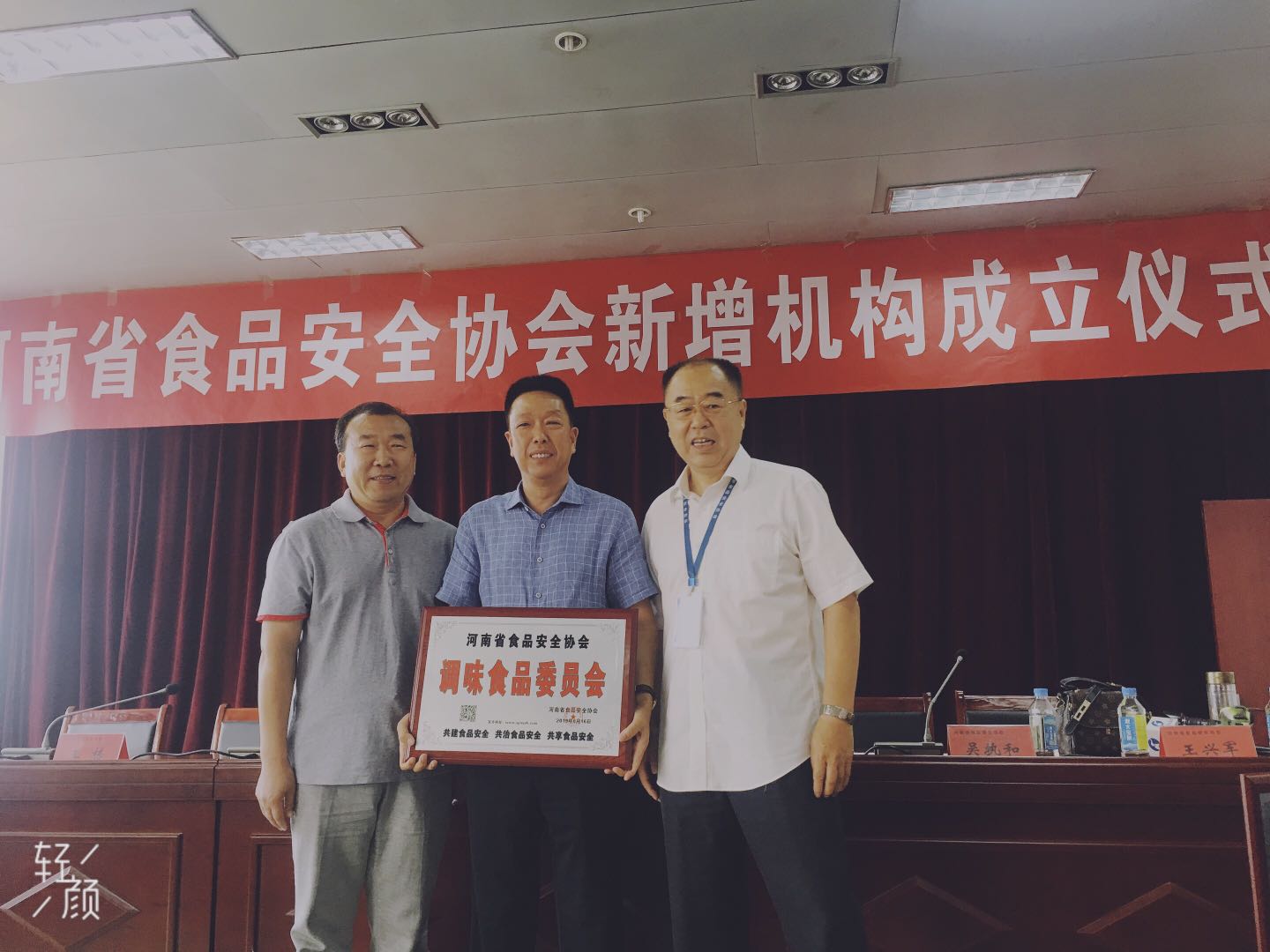 热烈庆祝哈尔优发娱乐电脑版董事长被授予为河南食品安全协会调味食品委员会主任 热烈庆祝哈尔优发娱乐电脑版董事长被授予为河南食品安全协会调味食品委员会主任