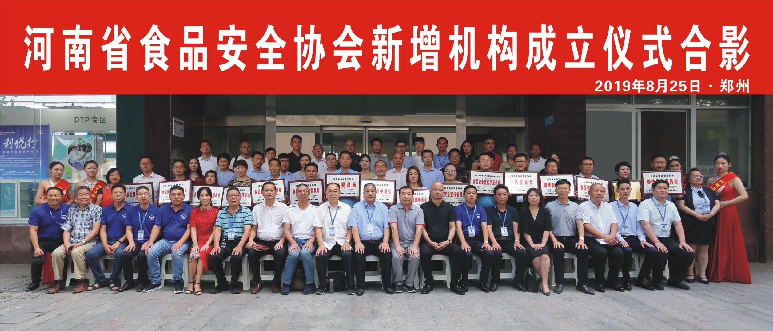 热烈庆祝哈尔优发娱乐电脑版董事长被授予为河南食品安全协会调味食品委员会主任 热烈庆祝哈尔优发娱乐电脑版董事长被授予为河南食品安全协会调味食品委员会主任