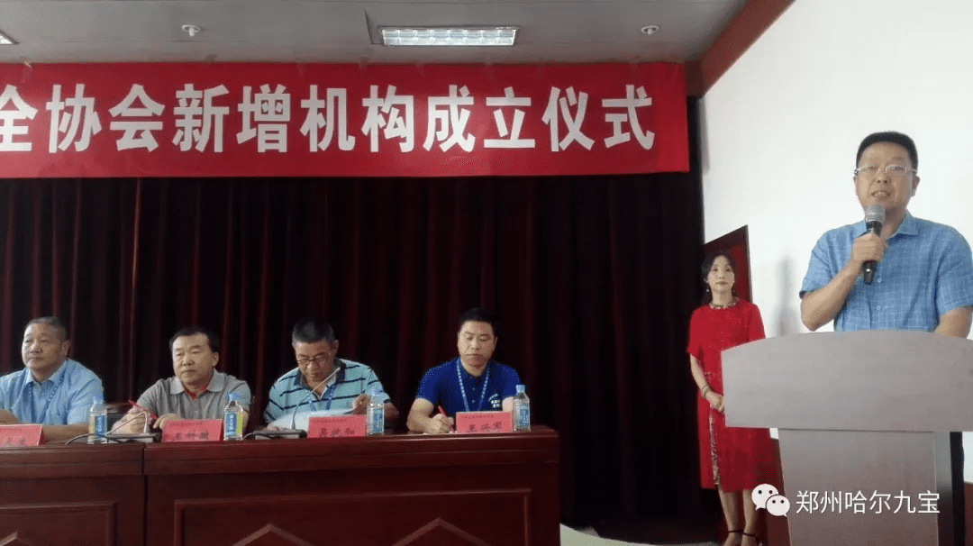 热烈庆祝哈尔优发娱乐电脑版董事长被授予为河南食品安全协会调味食品委员会主任 热烈庆祝哈尔优发娱乐电脑版董事长被授予为河南食品安全协会调味食品委员会主任