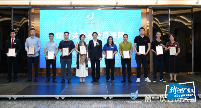 2019年广州钻石交易中心第一次会员大会圆满成功 2019年广州钻石交易中心第一次会员大会圆满成功
