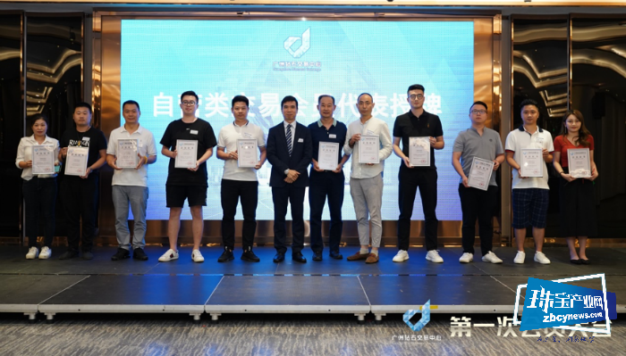 2019年广州钻石交易中心第一次会员大会圆满成功 2019年广州钻石交易中心第一次会员大会圆满成功
