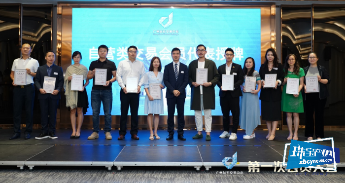 2019年广州钻石交易中心第一次会员大会圆满成功 2019年广州钻石交易中心第一次会员大会圆满成功