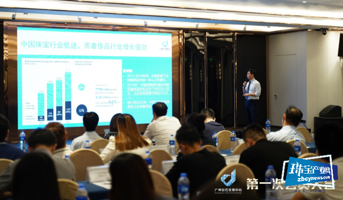 2019年广州钻石交易中心第一次会员大会圆满成功 2019年广州钻石交易中心第一次会员大会圆满成功