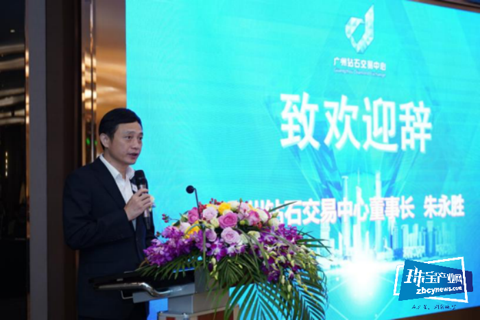 2019年广州钻石交易中心第一次会员大会圆满成功 2019年广州钻石交易中心第一次会员大会圆满成功