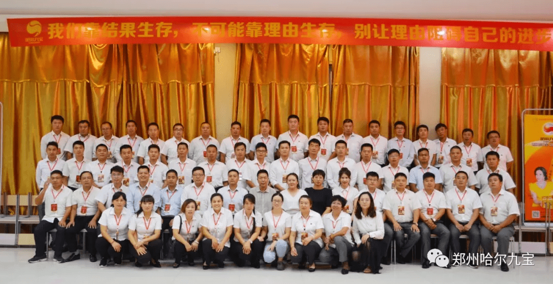 哈尔优发娱乐电脑版2019年第三阶段销售大会圆满举行! 哈尔优发娱乐电脑版2019年第三阶段销售大会圆满举行!