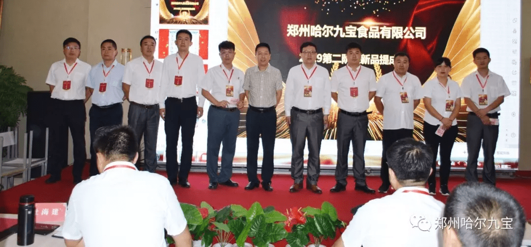 哈尔优发娱乐电脑版2019年第三阶段销售大会圆满举行! 哈尔优发娱乐电脑版2019年第三阶段销售大会圆满举行!