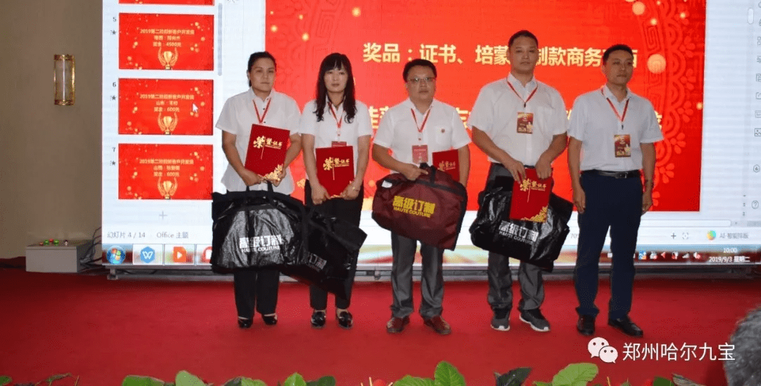 哈尔优发娱乐电脑版2019年第三阶段销售大会圆满举行! 哈尔优发娱乐电脑版2019年第三阶段销售大会圆满举行!
