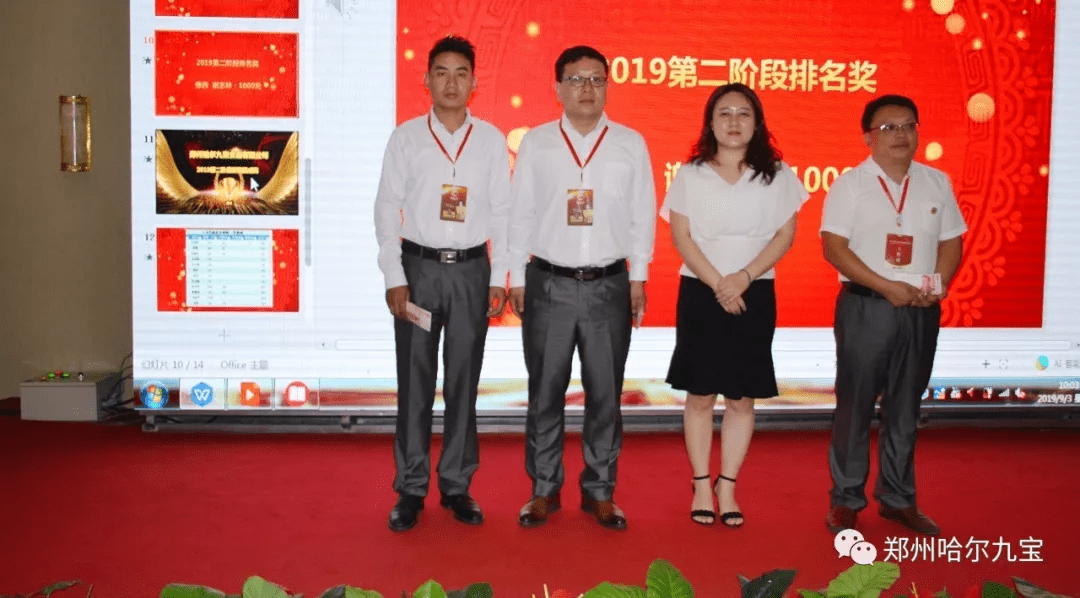 哈尔优发娱乐电脑版2019年第三阶段销售大会圆满举行! 哈尔优发娱乐电脑版2019年第三阶段销售大会圆满举行!