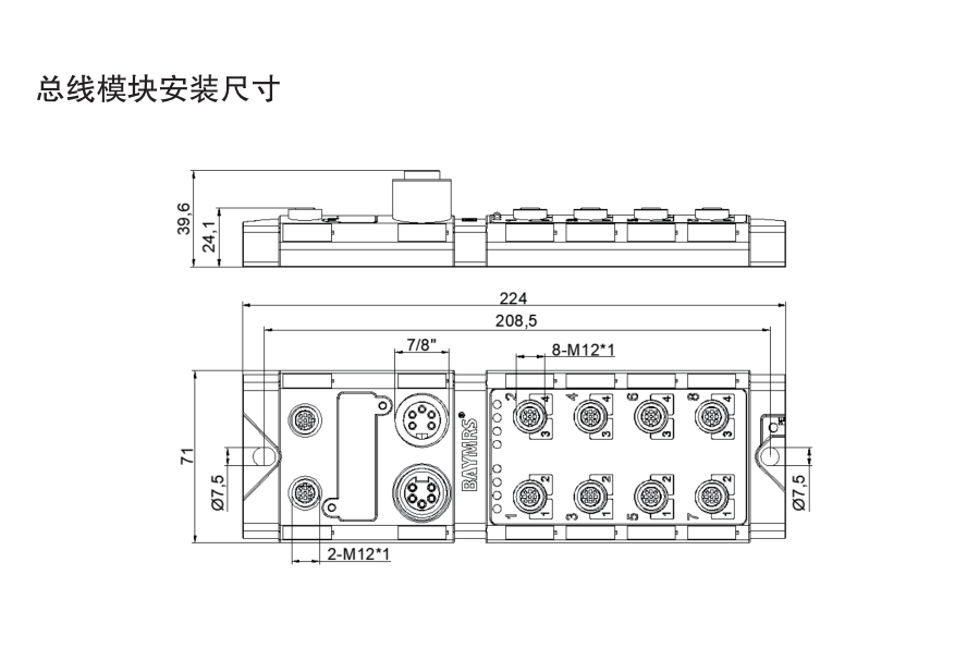 I/O現場總線模塊