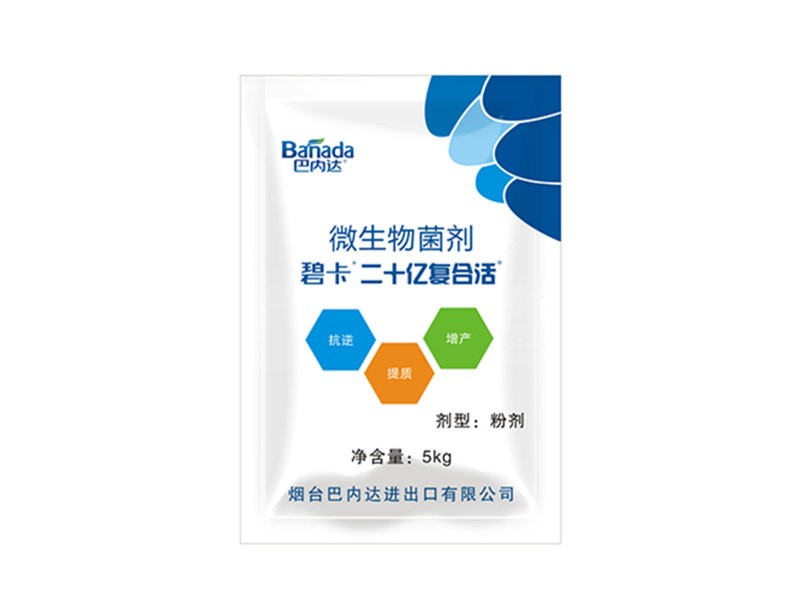 微生物菌劑