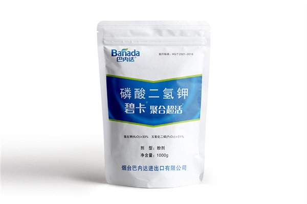 磷酸二氫鉀肥