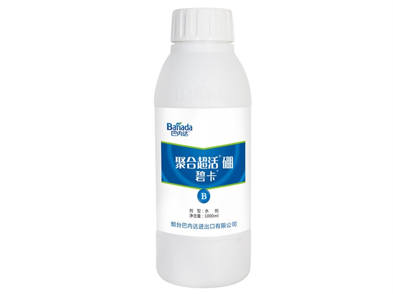 中微量元素肥