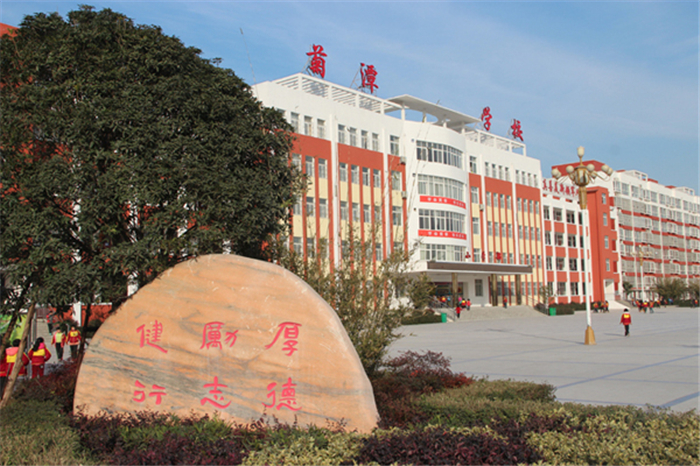 热水 - 内乡菊谭学校