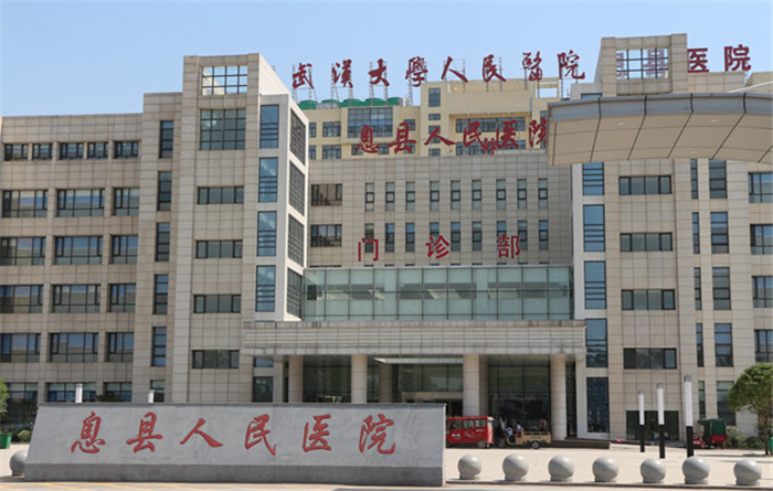 热水 - 息县人民医院