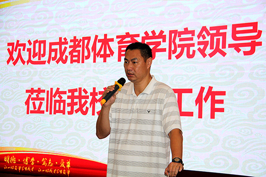 在爱华|成都体育学院领导到我校指导工作