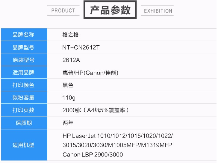 格之格适用易加粉hp12a硒鼓hp1020 m1005 HP1010 Q2612A LBP2900