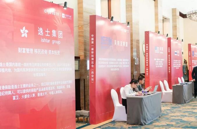 「中国第一届移投博览会·西安站」圆满闭幕 「中国第一届移投博览会·西安站」圆满闭幕