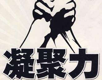 如何提高团队凝聚力?团队管理中提高团队凝聚力的7个方法 如何提高团队凝聚力?团队管理中提高团队凝聚力的7个方法