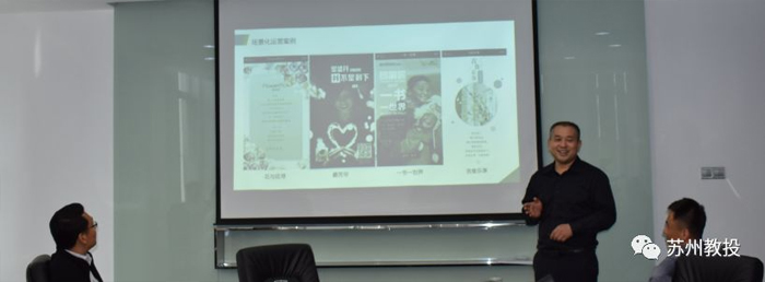 實施品牌戰略,打造學習型團隊——教投公司召開數據運營研討會 實施品牌戰略,打造學習型團隊——教投公司召開數據運營研討會
