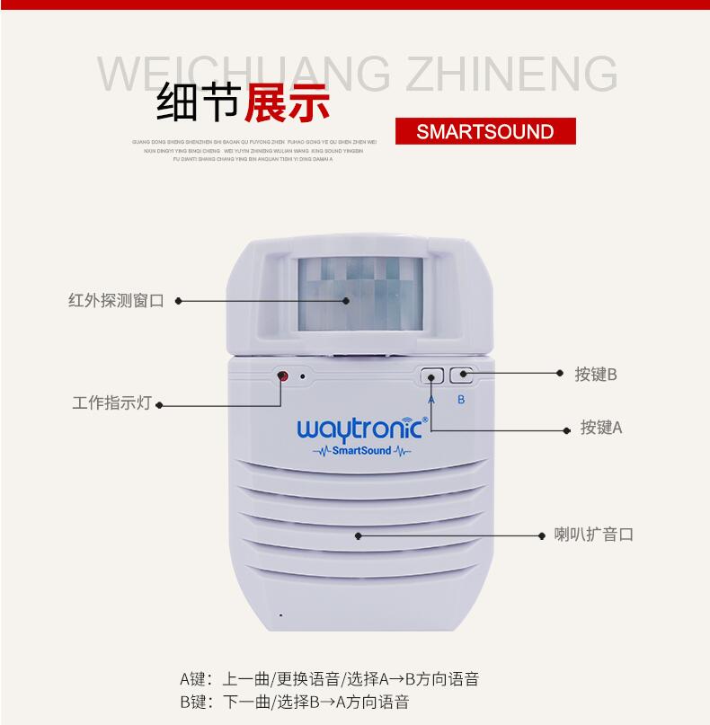 欢迎光临语音播报器