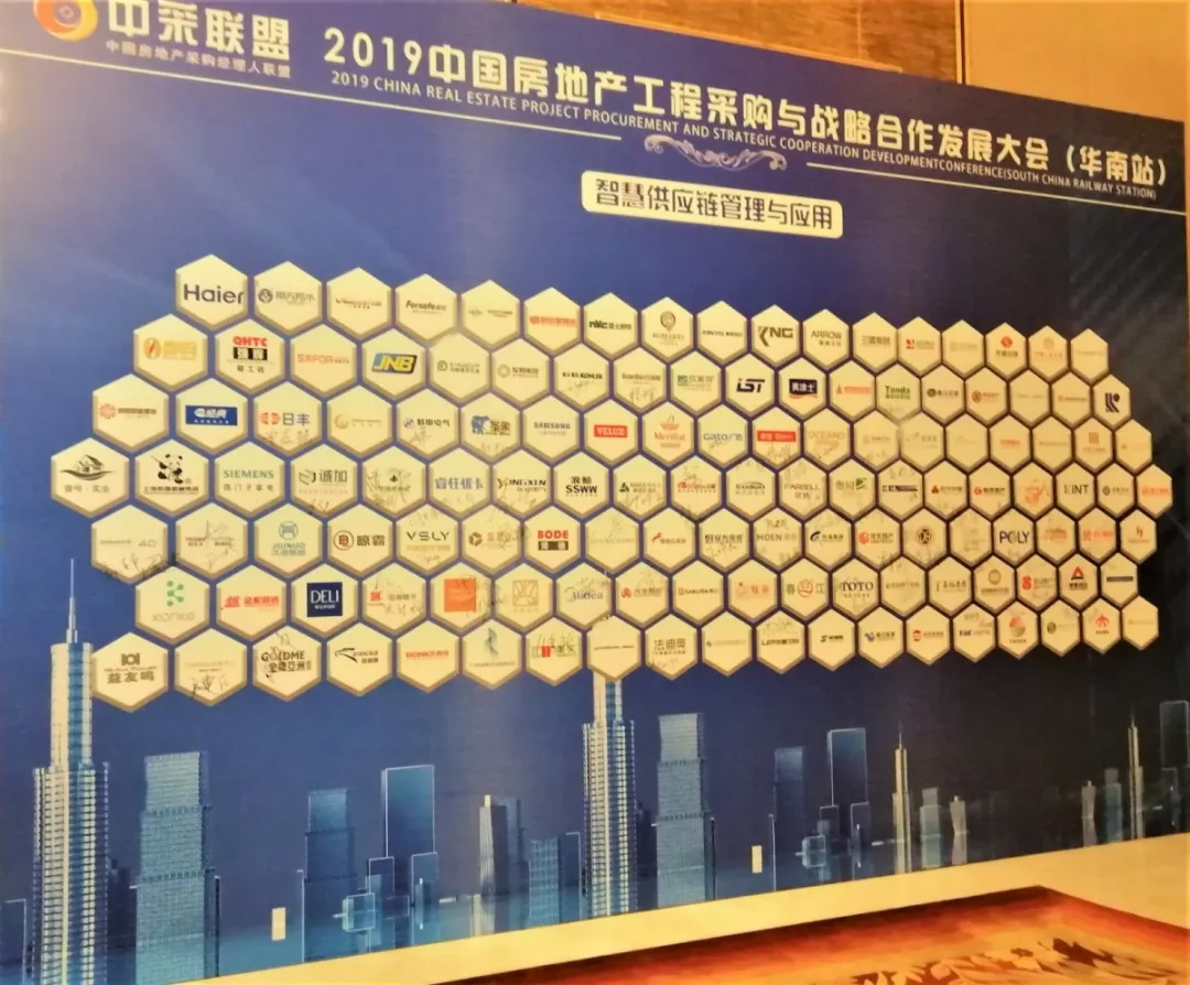 4166am全球赢家的信心之选品牌亮相2019中国房地产工程采购与战略合作发展大会 4166am全球赢家的信心之选品牌亮相2019中国房地产工程采购与战略合作发展大会