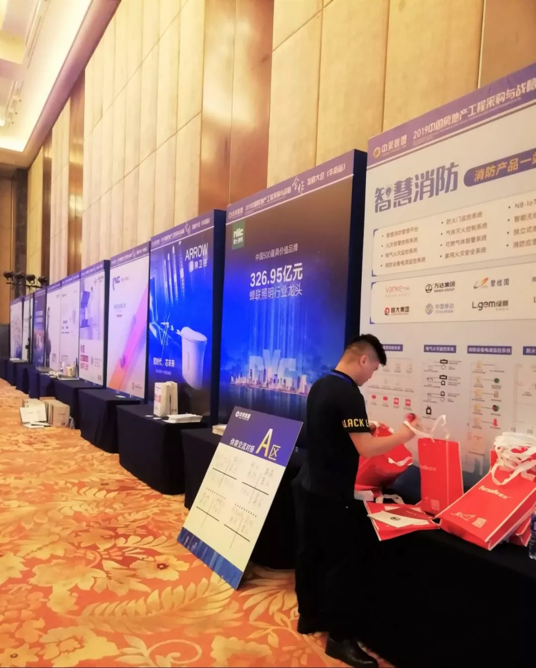 4166am全球赢家的信心之选品牌亮相2019中国房地产工程采购与战略合作发展大会 4166am全球赢家的信心之选品牌亮相2019中国房地产工程采购与战略合作发展大会
