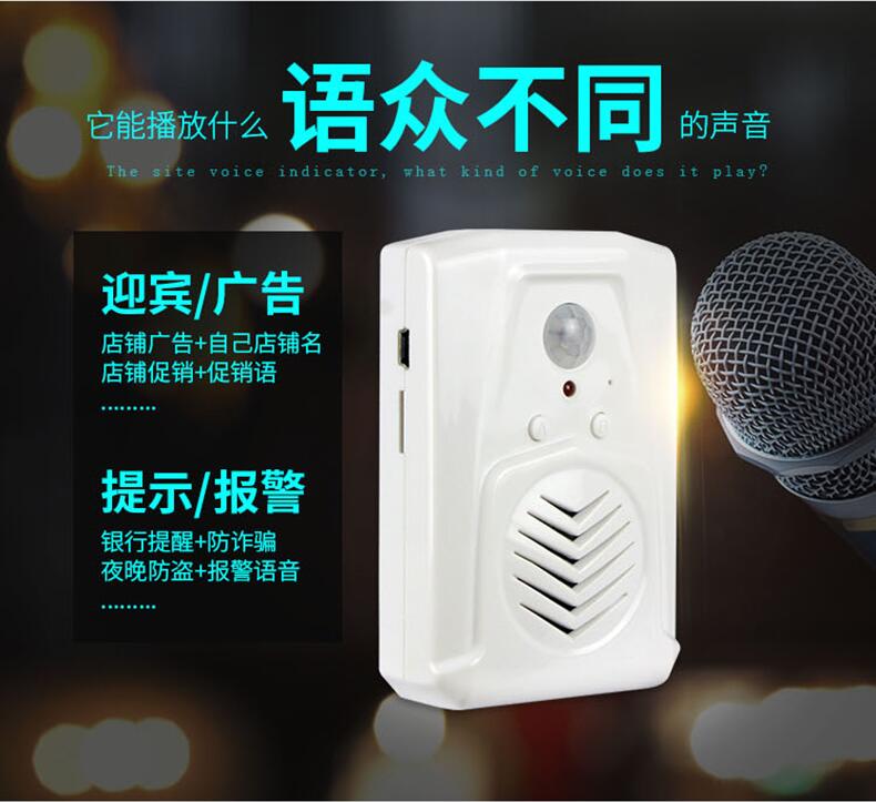 電子迎賓器