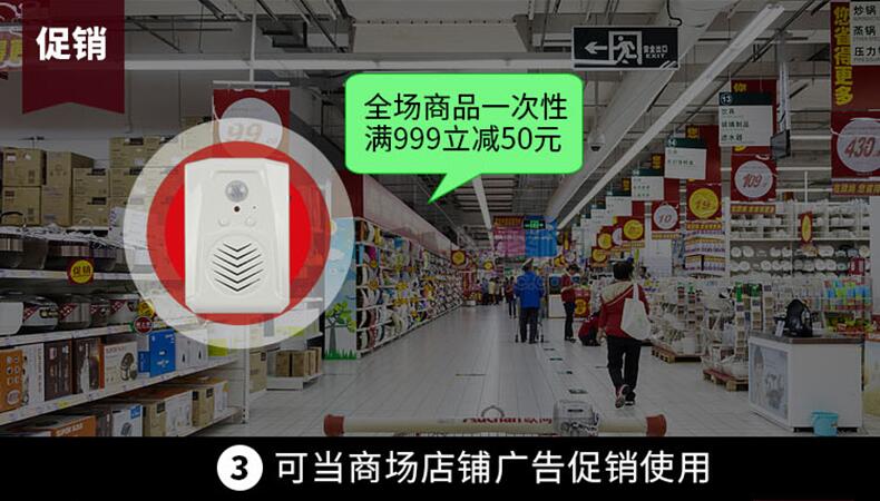 電子迎賓器