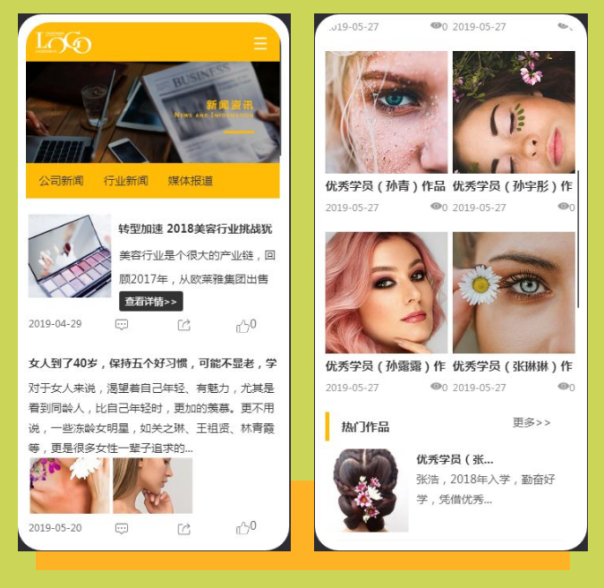 犀牛云企业云网站穿搭日记：时髦狂欢太惊喜，要follow一下？