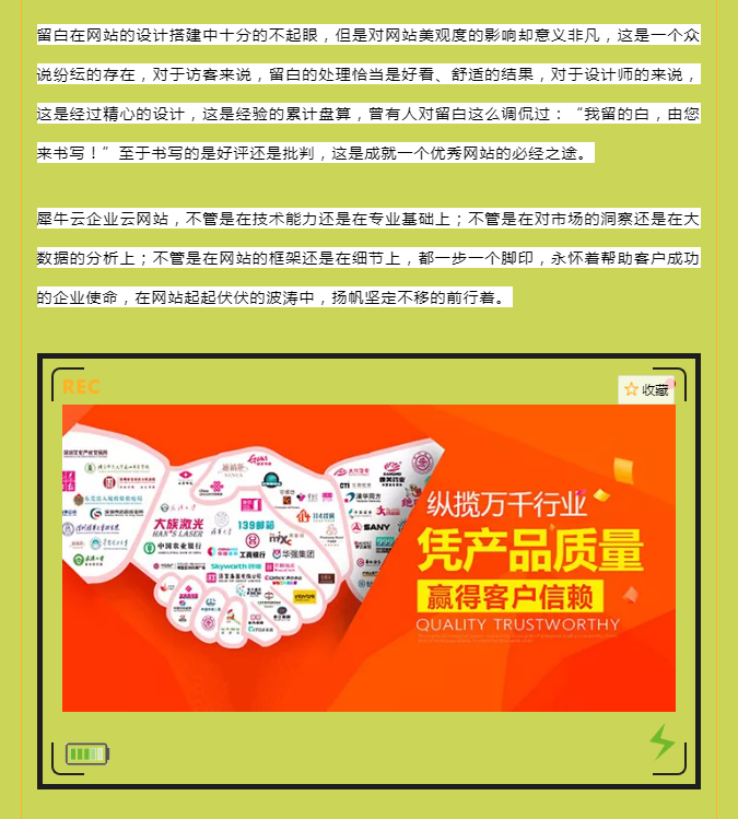 犀牛云企业云网站穿搭日记：时髦狂欢太惊喜，要follow一下？