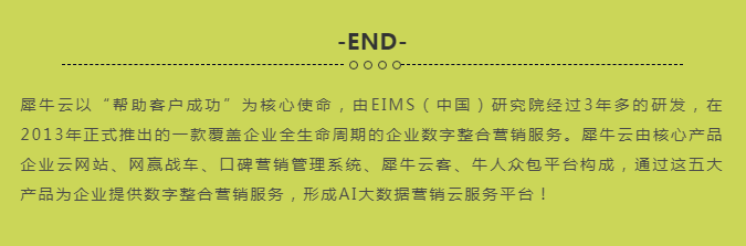 犀牛云企业云网站穿搭日记：时髦狂欢太惊喜，要follow一下？