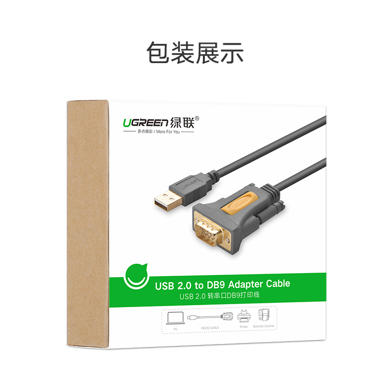 绿联CR104-usb转rs232 com九针母头转usb