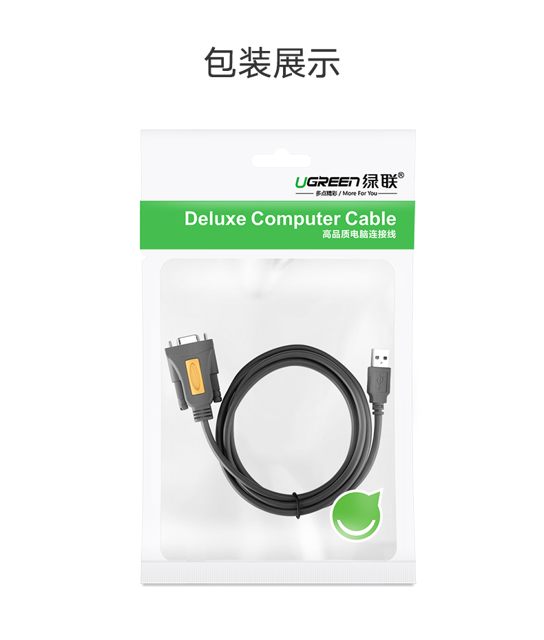 绿联CR104-usb转rs232 com九针母头转usb