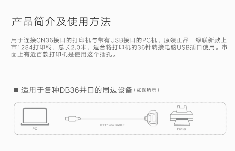 绿联CR124  并口转usb打印机数据线36针25数据连接线电脑打印线