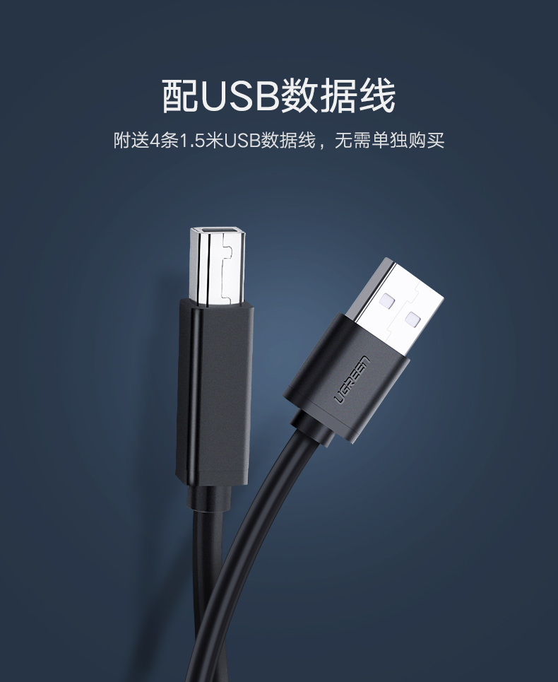 绿联30346-4口打印共享器-手动切换器四台电脑连接打印机4进1出