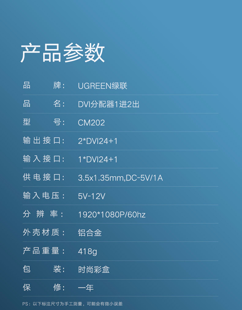 绿联CM202-DVI一进二出分频器-1分2数字高清1080p画面分频器