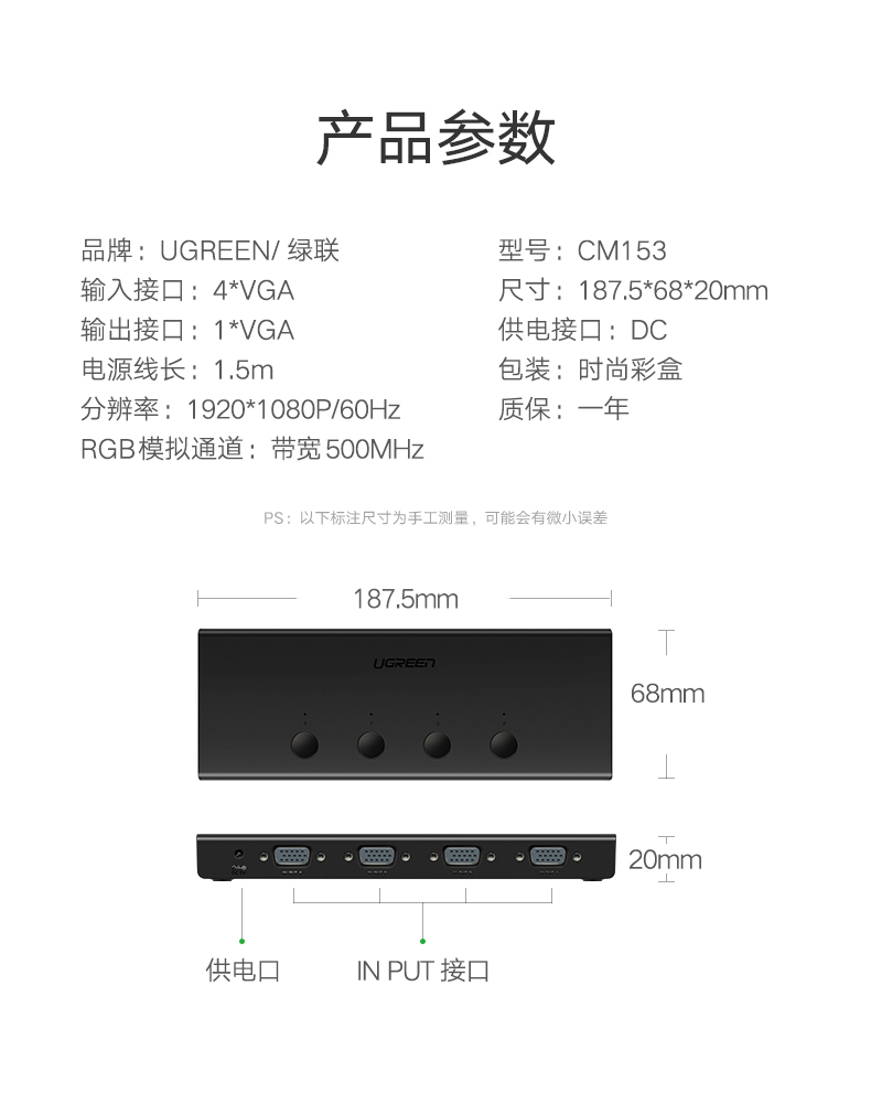 绿联CM153-VGA切换器4进1出-电脑视频切屏器vga四进一出