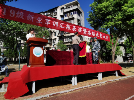 我院召开2019级新生军训汇报表演暨总结表彰大会 我院召开2019级新生军训汇报表演暨总结表彰大会