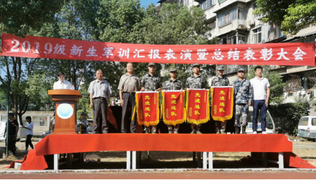 我院召开2019级新生军训汇报表演暨总结表彰大会 我院召开2019级新生军训汇报表演暨总结表彰大会