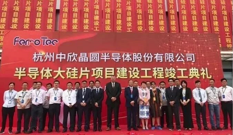 杭州中欣晶圆8英寸大硅片项目量产 12英寸大硅片试生产 杭州中欣晶圆8英寸大硅片项目量产 12英寸大硅片试生产