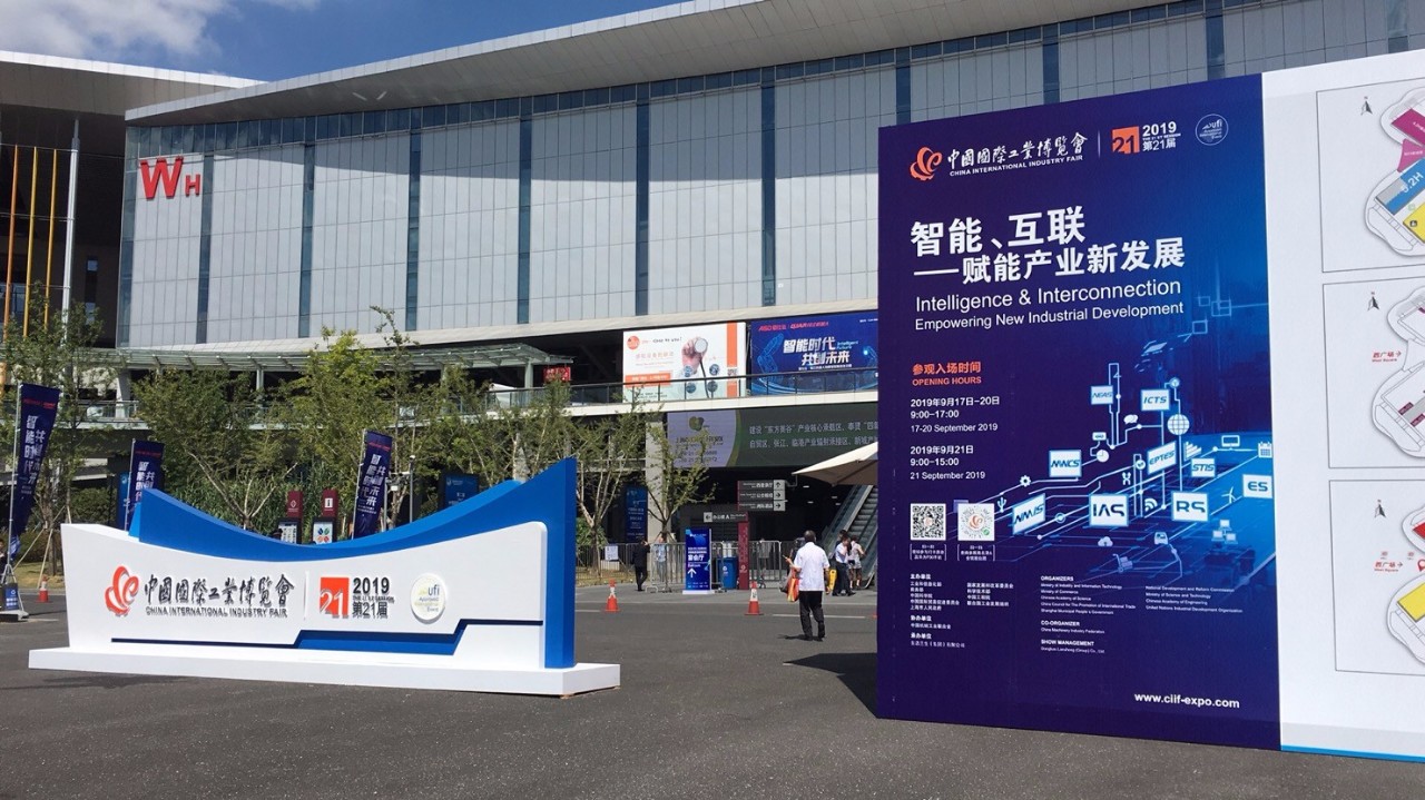 服务中国制造高质量发展 第21届中国国际工业博览会在上海虹桥圆满落幕