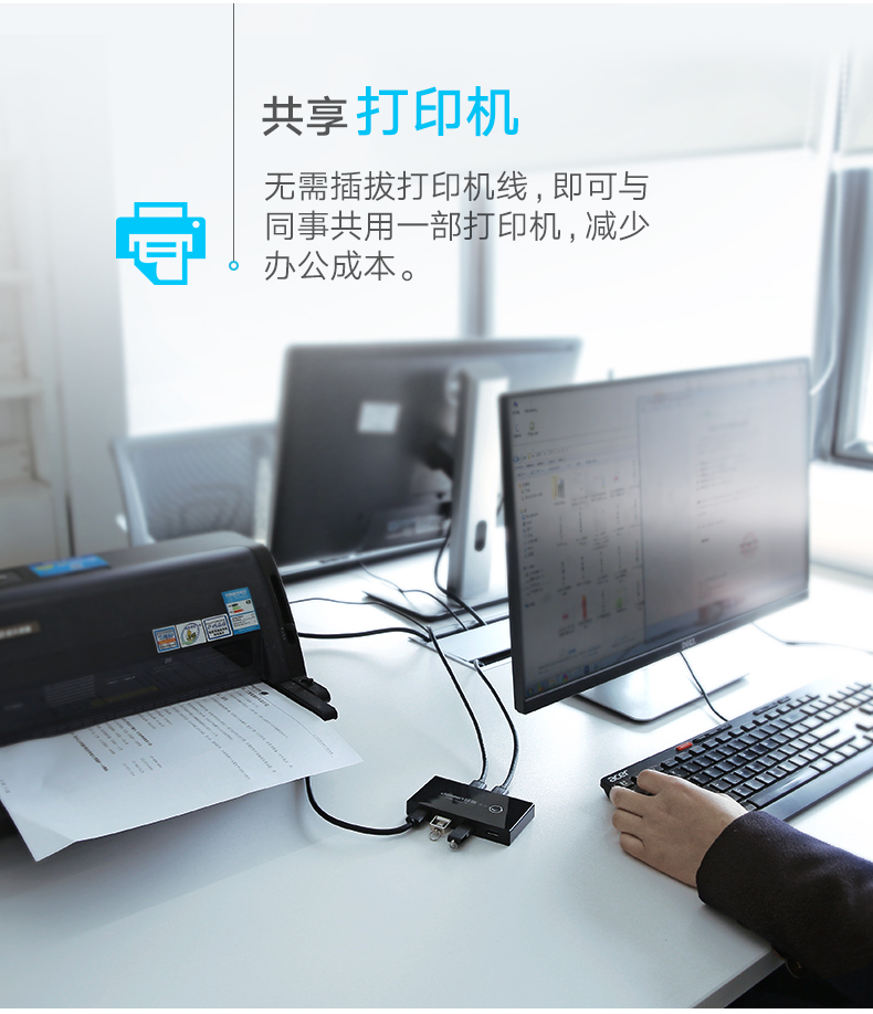 绿联USB3.0分线器USB转换器二进四出多电脑USB打印机共享器切换器