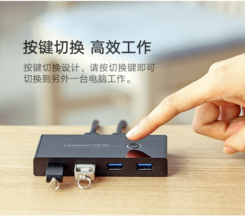 绿联USB3.0分线器USB转换器二进四出多电脑USB打印机共享器切换器