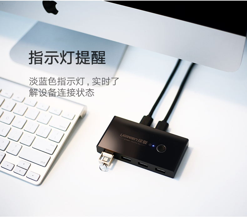 绿联USB3.0分线器USB转换器二进四出多电脑USB打印机共享器切换器